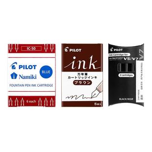 日本PILOT百乐IC-50一次性墨水墨囊墨胆78g/88g/贵妃/笑脸钢笔通用百乐钢笔不堵笔蓝红黑色直液V5/V7替换墨胆