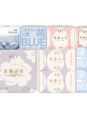 她研社卫生巾任选随心配