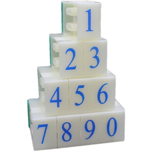 组合印章数字号码印活动特大号价格标签外箱活字编号自由可调神器