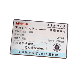 双面定制亚克力请柬毕业走心礼物离别纪念学校送同学邀请函卡创意