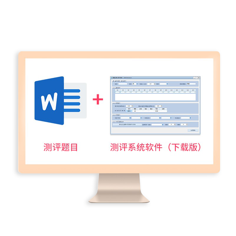 机构专用海潮注意力测评系统12