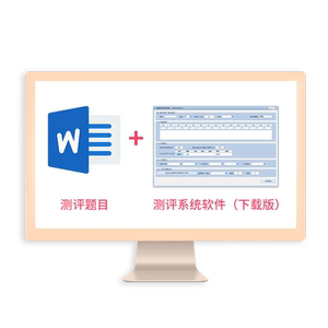 机构专用海潮注意力测评系统12