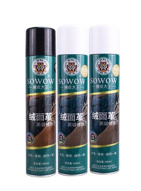 兽皮大王护理反毛绒面清洁剂