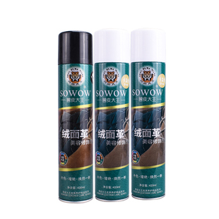 兽皮大王鞋粉 翻毛皮鞋护理 清洁剂反毛皮鞋 喷剂磨砂粉 绒面鞋油