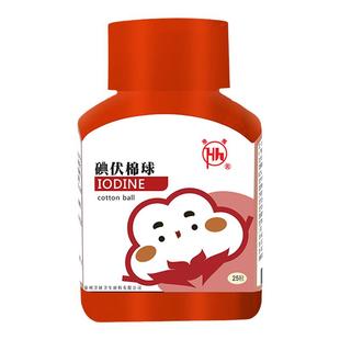 淮海医用碘伏消毒液棉球一次性伤口杀菌家用碘酒小瓶婴儿酒精棉球