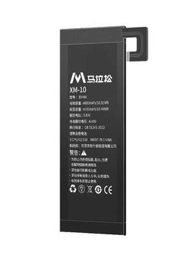 马拉松适用小米手机电池