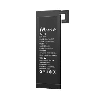 马拉松适用小米手机电池