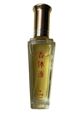 防伪正品郦颜姬少女持久香体液