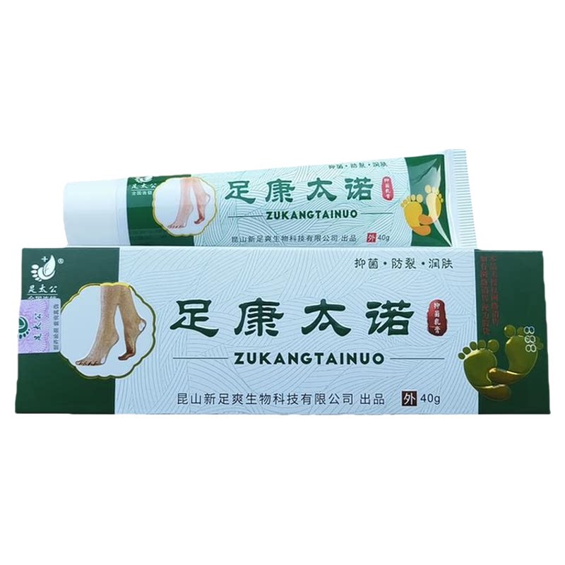 足太公足康太诺草本乳膏