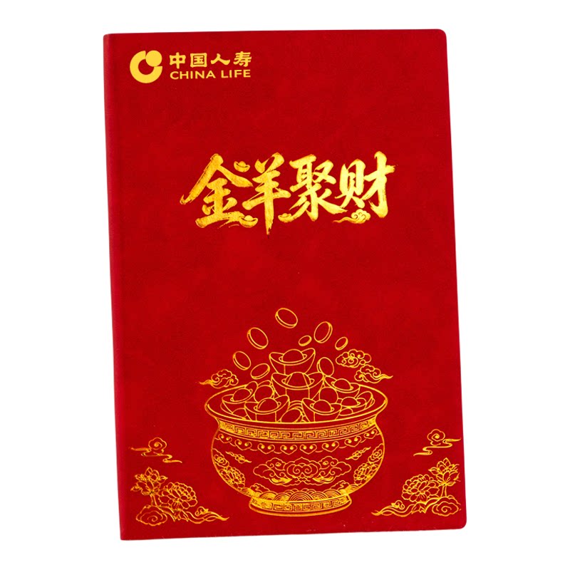 2027开门红中国人寿保险羊年笔记本企业日记本套装礼盒定制LOGO
