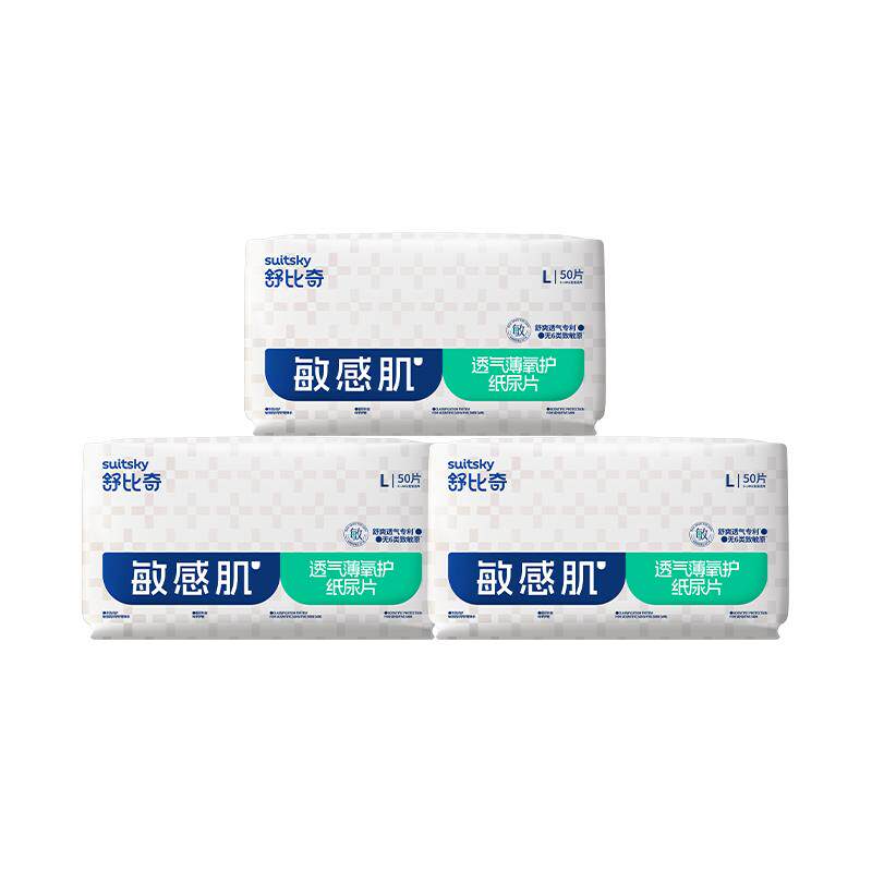 舒比奇纸尿片L150片透气薄敏感肌