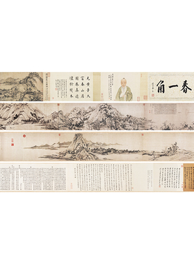 元代黄公望富春山居图1比1原版剩山图无用师卷合璧版十大名画手卷