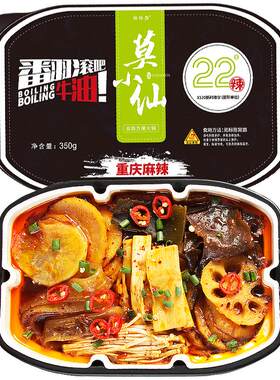 莫小仙自热小火锅懒人自煮麻辣烫