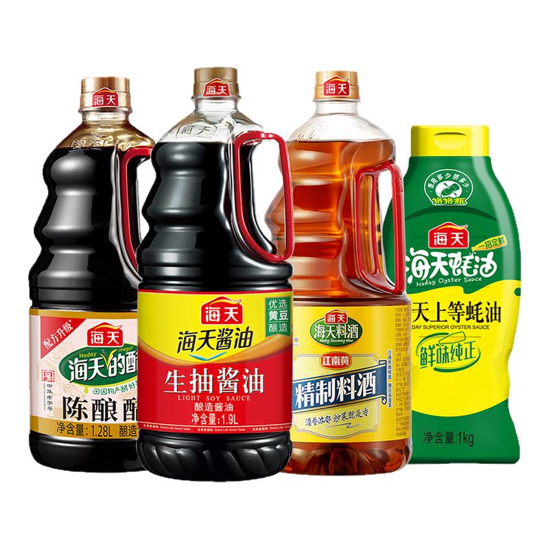 海天家庭厨房调味套餐