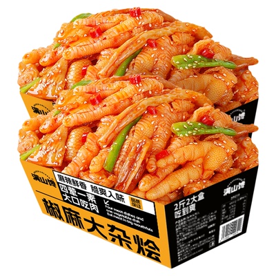 满山馋椒麻脆卤大杂烩3种口味