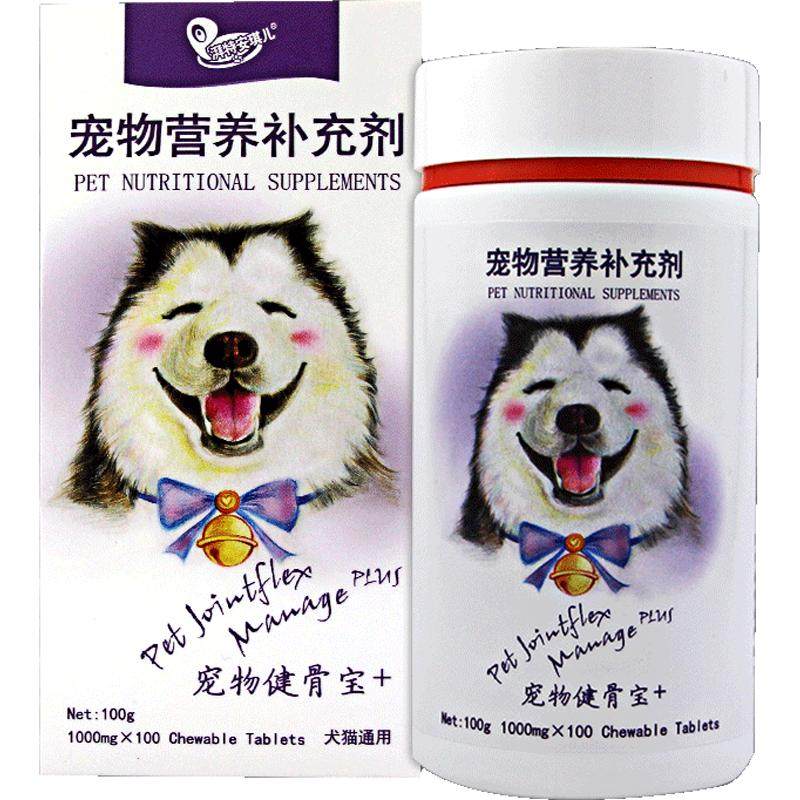 宠物健骨宝鲨鱼软骨素狗狗金毛泰迪保护髋关节髌骨大型犬健骨补钙