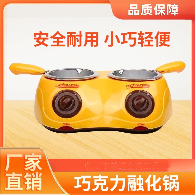 巧克力熔炉迷你商用手工融化黄油蜂蜡电加热diy双锅恒温烘培工具