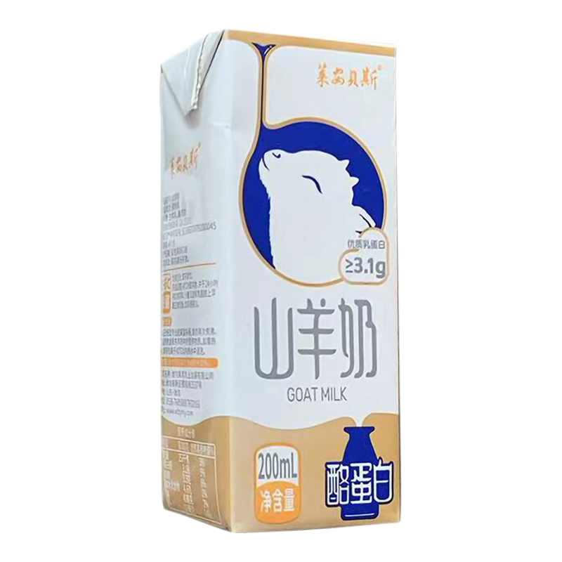 莱安贝斯山羊奶3.1克蛋白200ml*10盒礼盒装儿童孕妇成人营养餐