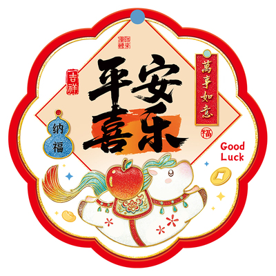 2026马年福字窗花贴玻璃门贴纸