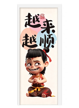 哪吒门贴纸整张自粘木门翻新卡通可爱衣柜遮丑全贴改造卧室门贴画