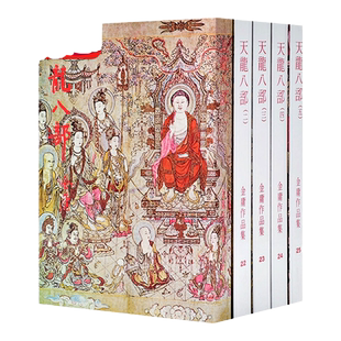 预售【外图港版】天龙八部（全五册）（原作平装版） / 金庸 明河社出版有限公司