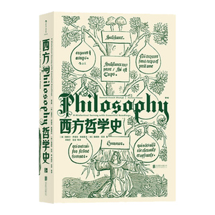 西方哲学史第9版 邓晓芒译 西哲史教材 西方哲学入门书籍正版古希腊哲学文艺复兴德国古典哲学 凤凰新华书店旗舰店