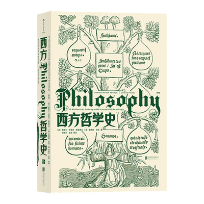 西方哲学史邓晓芒教材