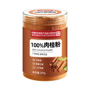 广西肉桂粉官方旗舰店药用级中药食用姜黄粉吴茱萸肉桂粉咖啡专用