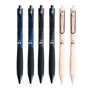 m＆g晨光H8503书写小行家刷题笔高颜值速干按动中性笔学生用考试专用笔顺滑0.5笔芯黑色水性签字笔碳素水笔st