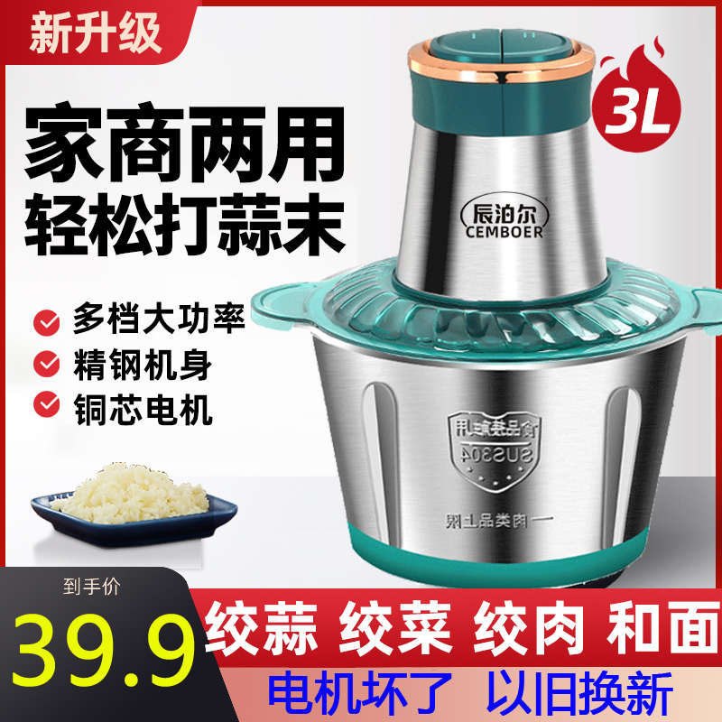 蒜泥神器电动商用绞蒜器拉切压蒜大蒜搅碎器打蒜蓉机家用蒜蓉神器