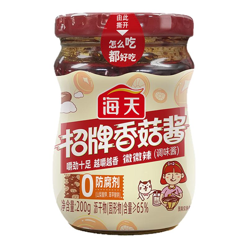 海天招牌香菇酱200g拌饭拌面酱火锅蘸料0添加防腐剂香辣下饭酱