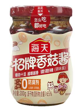 海天招牌香菇酱拌饭面点蘸下饭酱