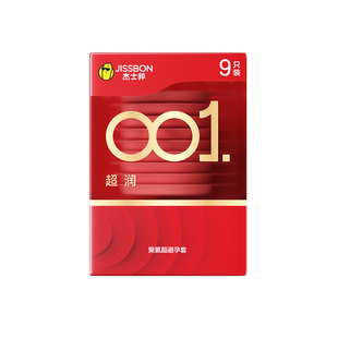 杰士邦001避孕套正品旗舰店超薄0.01安全套聚氨酯tt男用持久装byt