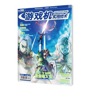 《日本游戏开发者口述史》一代游戏人的雄心与骄傲 御宅学
