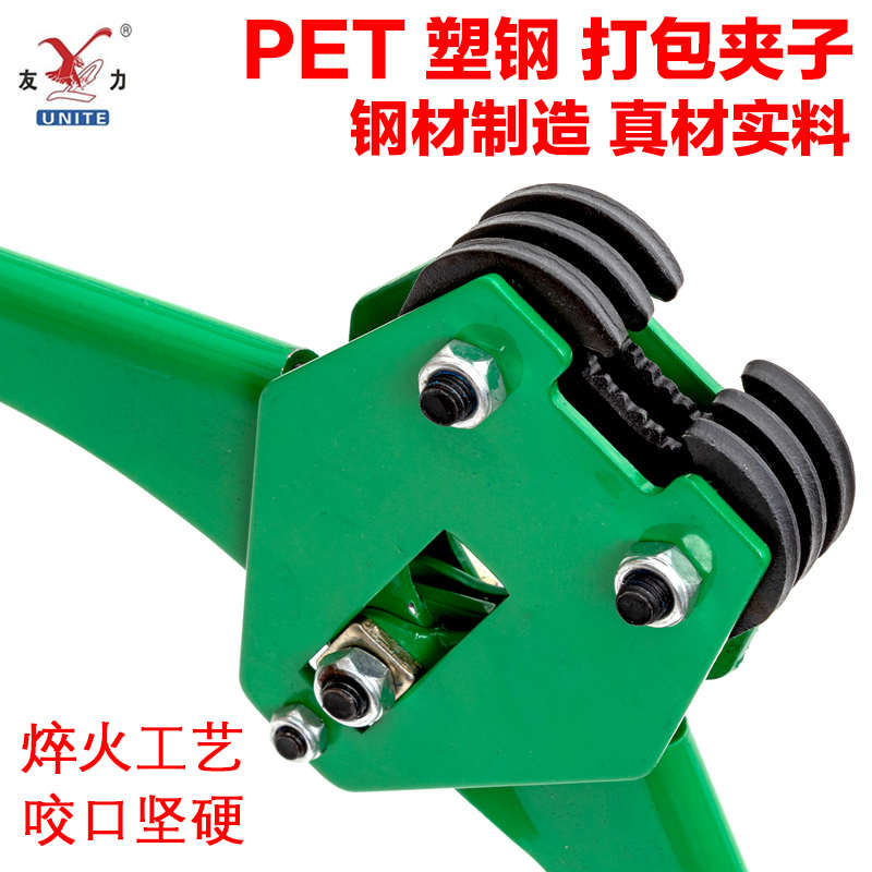 友力手动打包机塑料带夹子PET塑钢带钳子手工打包机夹紧器包邮
