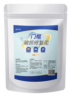 门框缝隙填充破损修补高硬度泥