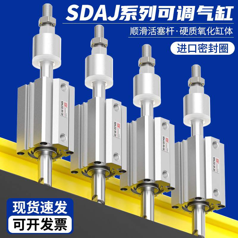 SDAJ行程可调薄型气缸SDAJ20/25/32/40/50/63X10X20X30X40-20-30S