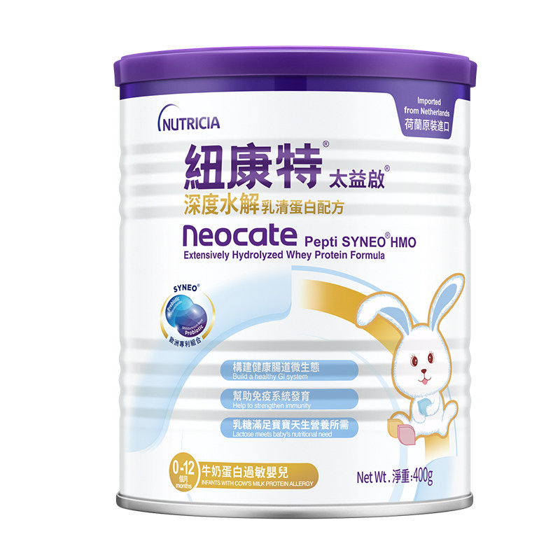 【咨询领优惠券】纽康特太益启