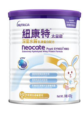 【咨询领优惠券】纽康特太益启