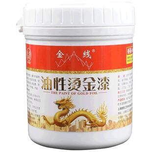 超亮24K金箔漆油性闪光黄金漆金色油漆水性金粉镀金漆999K烫金漆