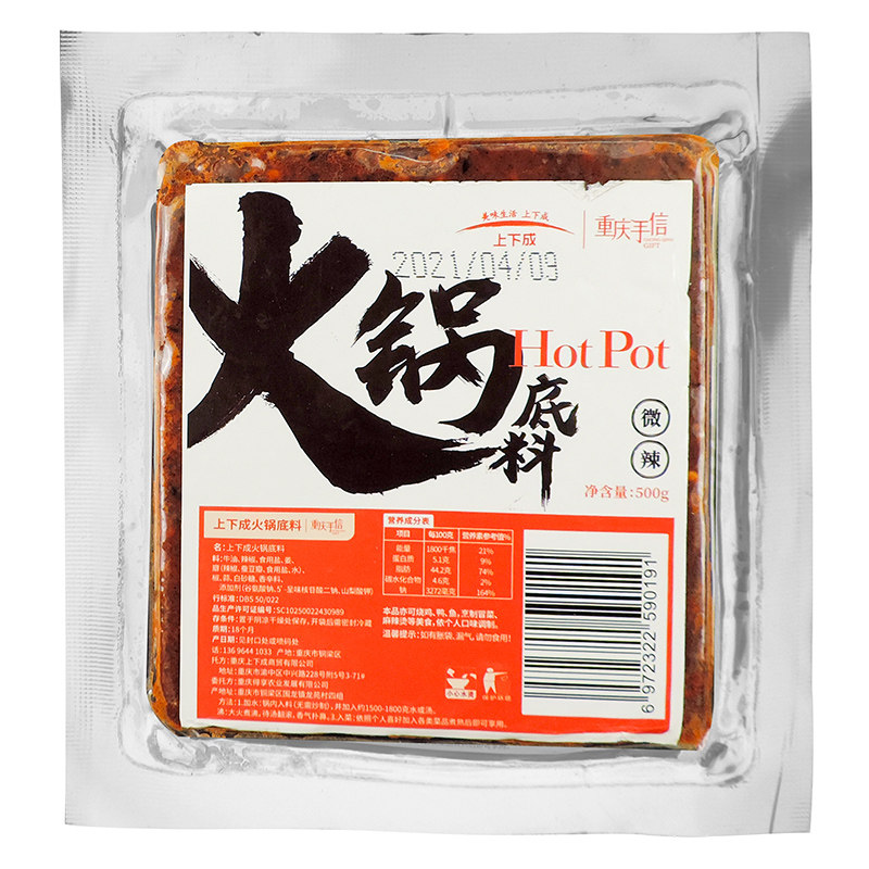 火锅底料500g麻辣食济良手信