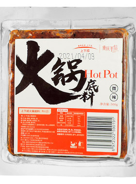 火锅底料500g麻辣食济良手信