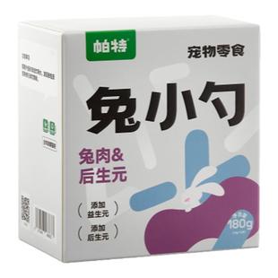 帕特兔小勺成幼猫咪通用大麦草化毛美毛泌尿猫零食餐盒增强免疫力
