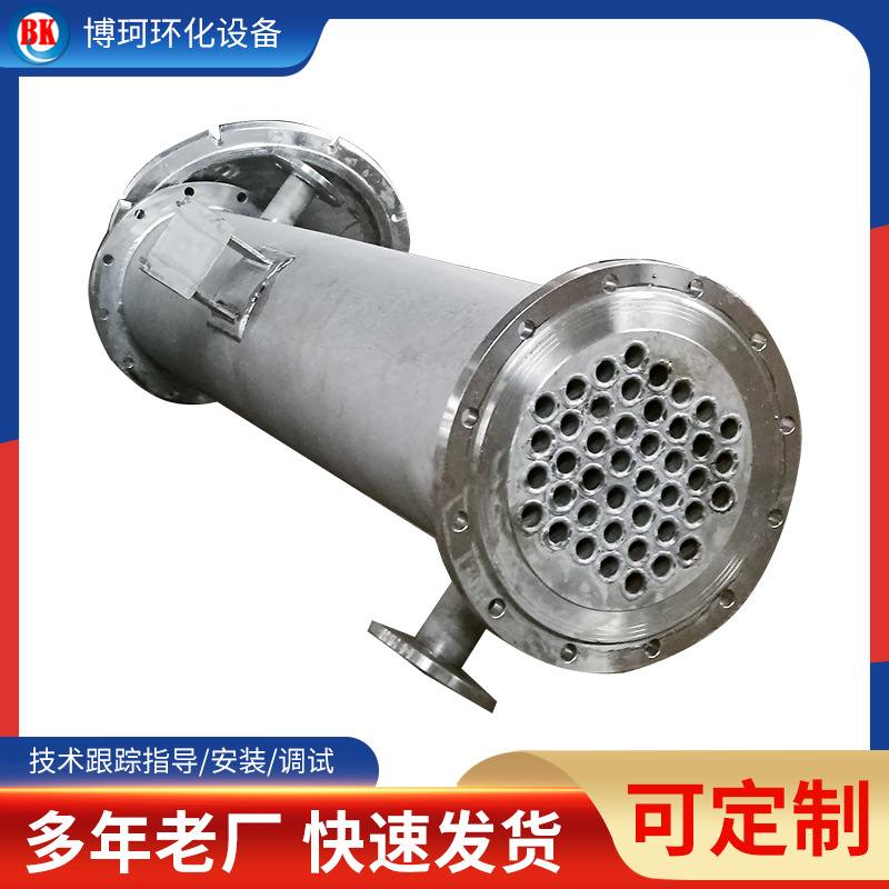 批发不锈钢列管式冷却器 热交换器 列管式冷凝器 耐腐蚀蒸汽加热