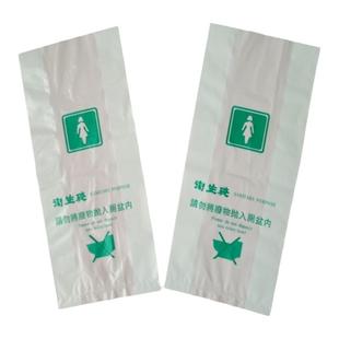 酒店宾馆客房用品女宾袋一次性姨妈卫生巾袋加厚垃圾袋收纳袋定制