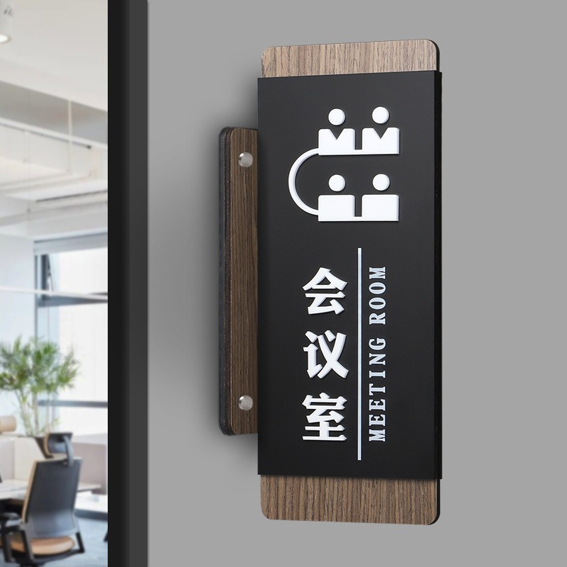 实木亚克力款侧挂科室办公室高档会议室牌室洗手间门牌总经理门牌