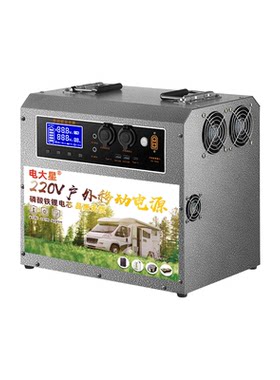 220V户外移动电源磷酸铁锂电池12