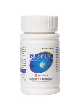 【食品级】饮用水净水片