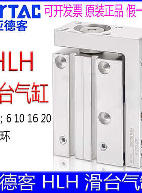 亚德客HLH6X20S HLH10X10S 16X50 X15X20X25X30X40侧轨型滑台气缸