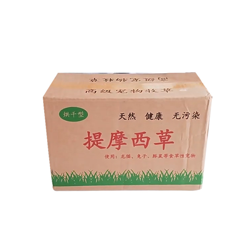 烘干提摩西草北提荷兰猪龙猫豚鼠兔子专用草小麦草干草宠物饲料